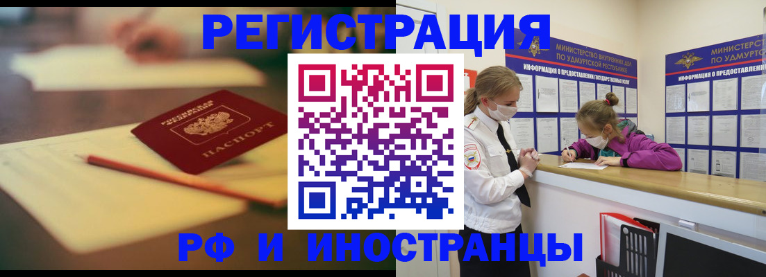 временная регистрация недорого в Когалыме